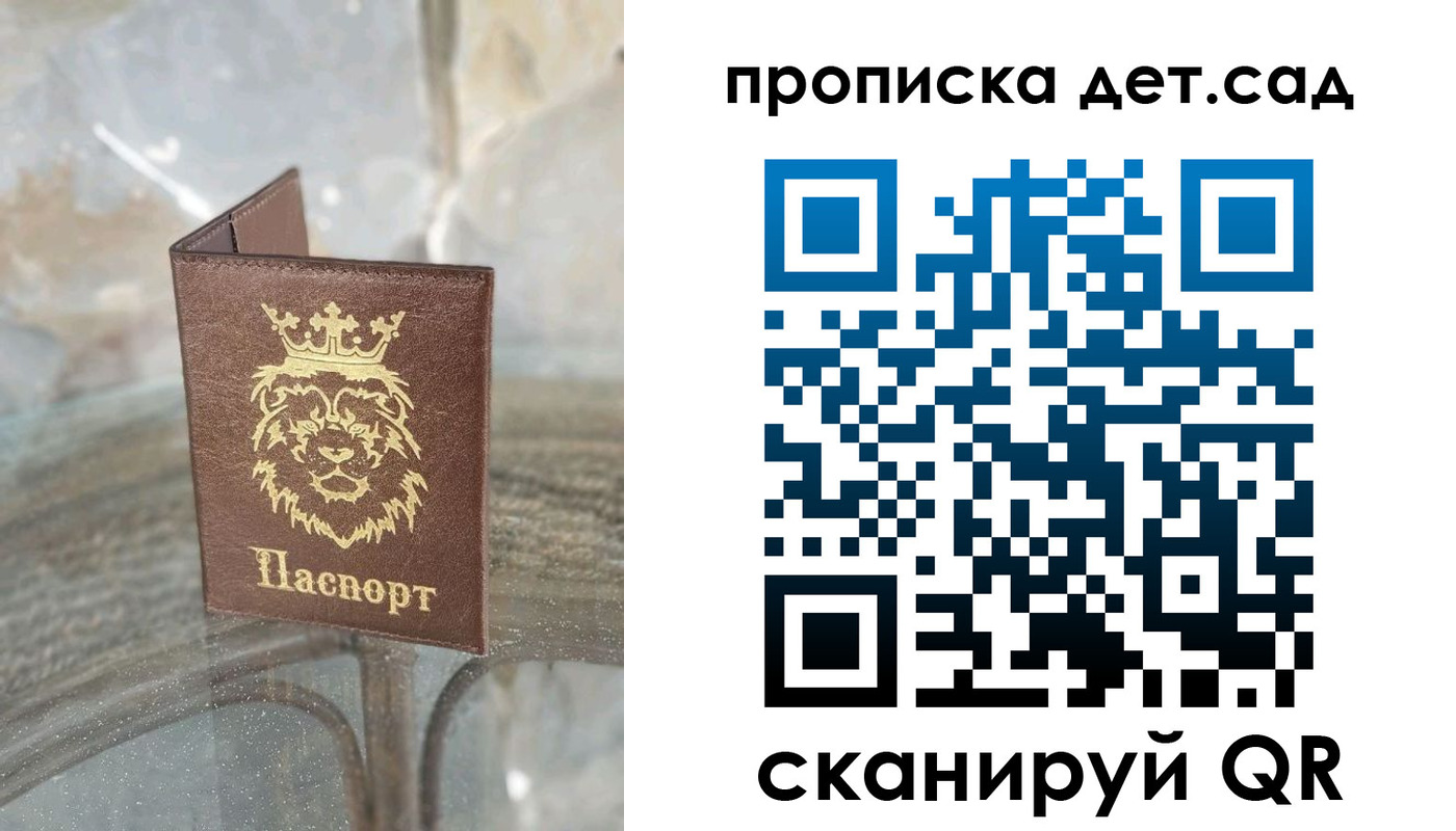 прописка гарантия в Калачинске
