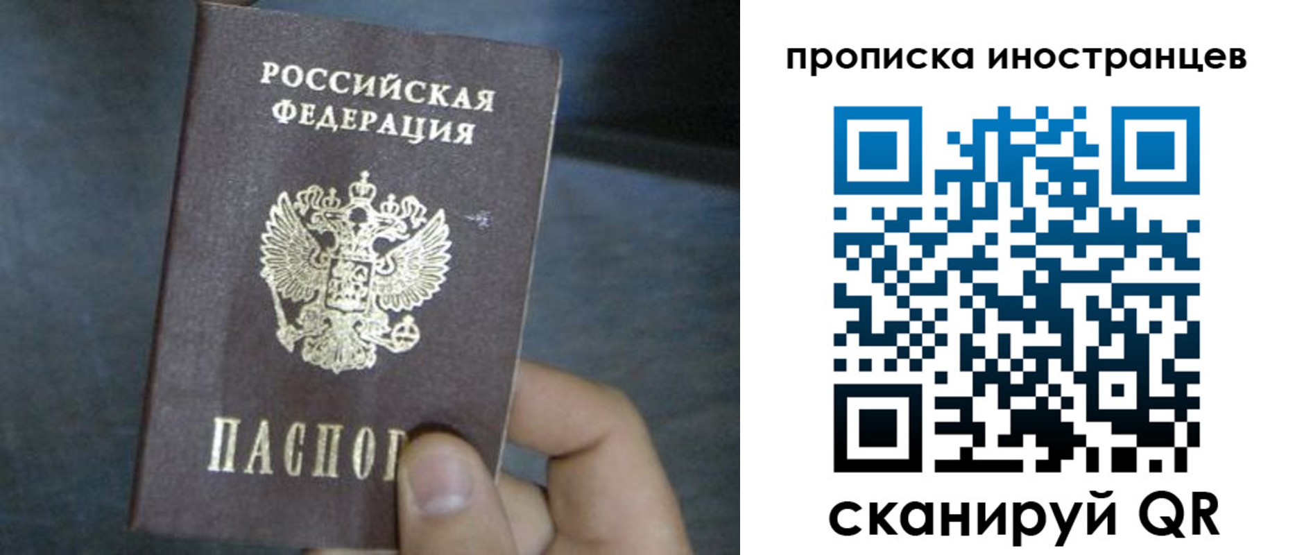 прописка в квартире в Калачинске