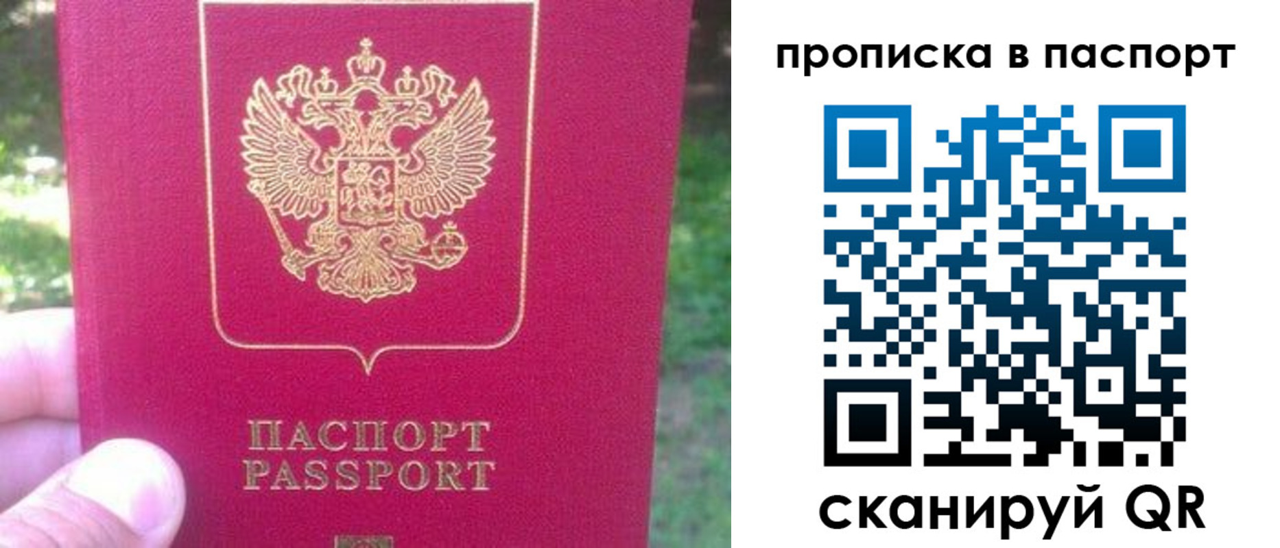 временная регистрация для всех в Калачинске