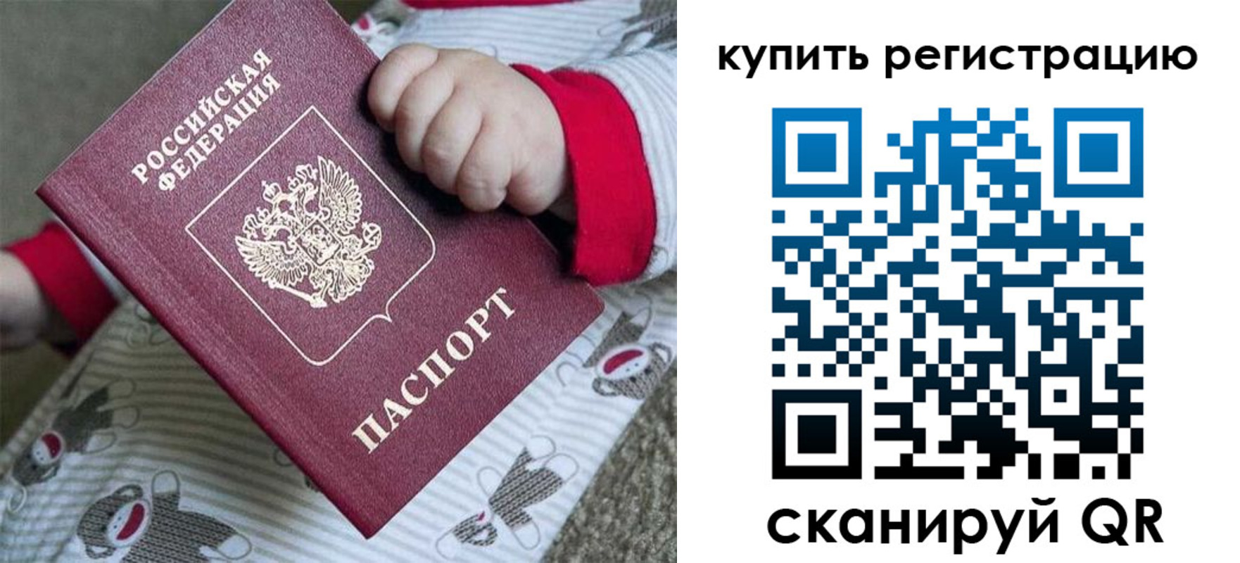 прописка для кредита в Калачинске