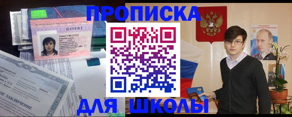 временная регистрация собственник в Калачинске