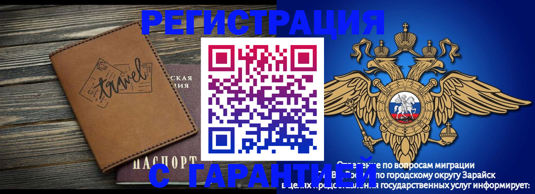 прописка для работы в Калачинске