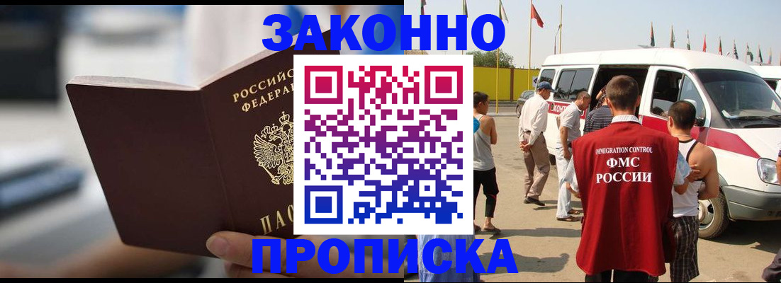 временная регистрация гарантия в Калачинске