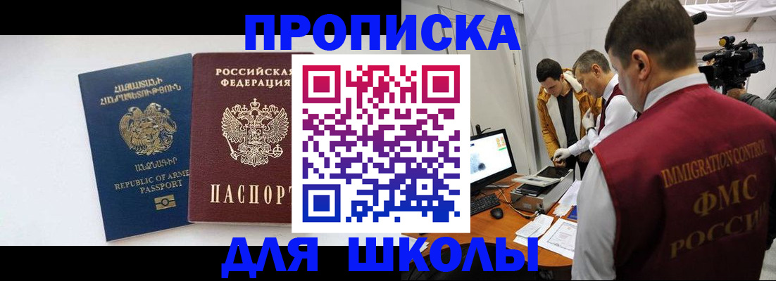 регистрация для дет. сада в Калачинске