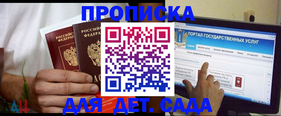 регистрация в Калачинске