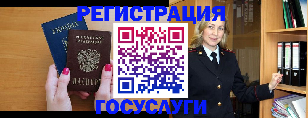прописка штамп в Калачинске