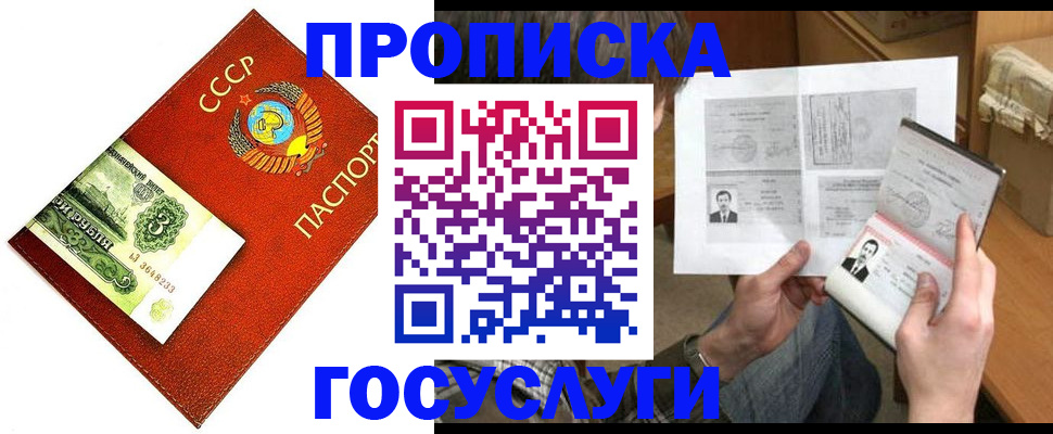 временная регистрация купить в Калачинске