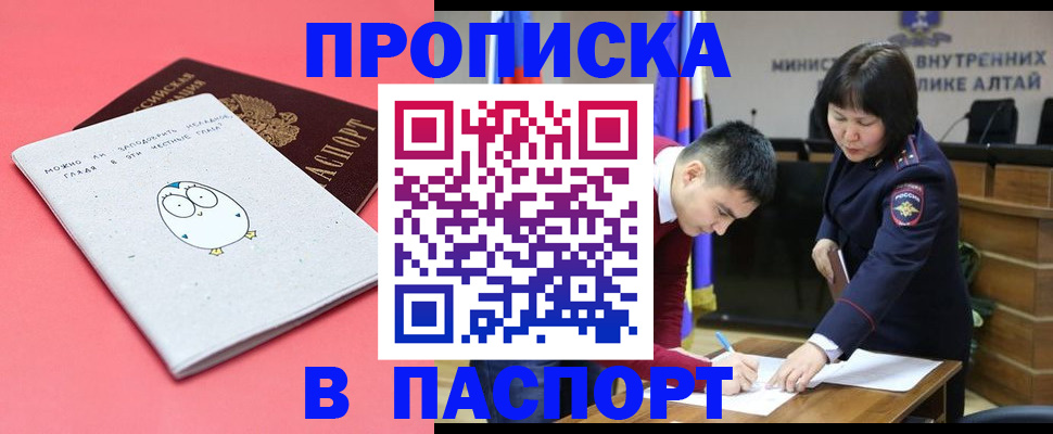 где прописаться в Калачинске