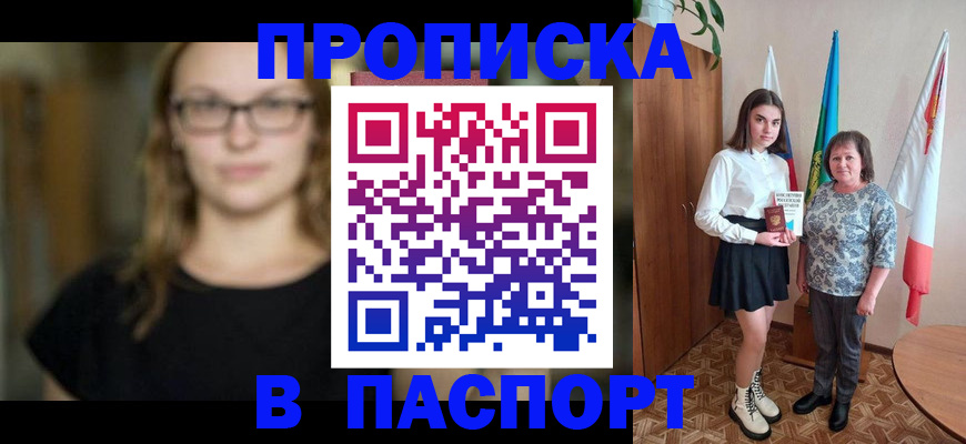 регистрация для школы в Калачинске