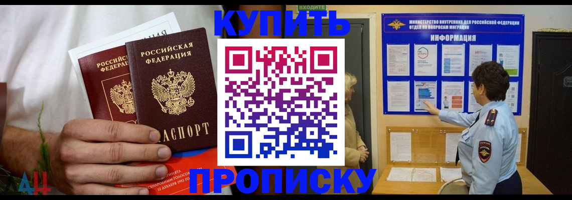 временная регистрация собственник в Калачинске